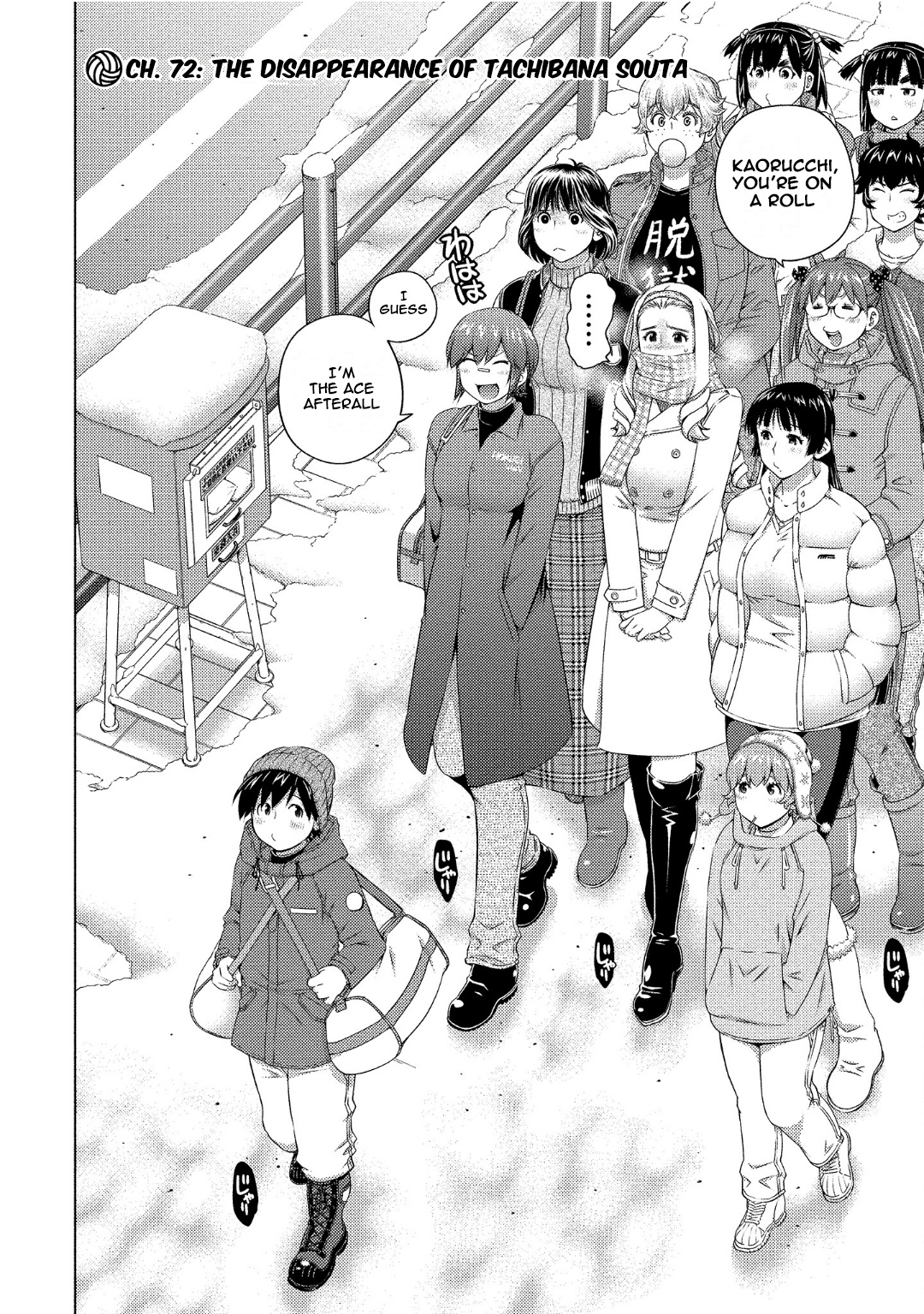 Ookii Onnanoko Wa Daisuki Desu Ka? Vol.8 Chapter 72
