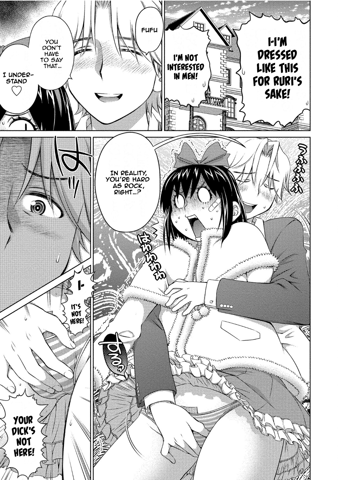 Ookii Onnanoko Wa Daisuki Desu Ka? Vol.8 Chapter 73