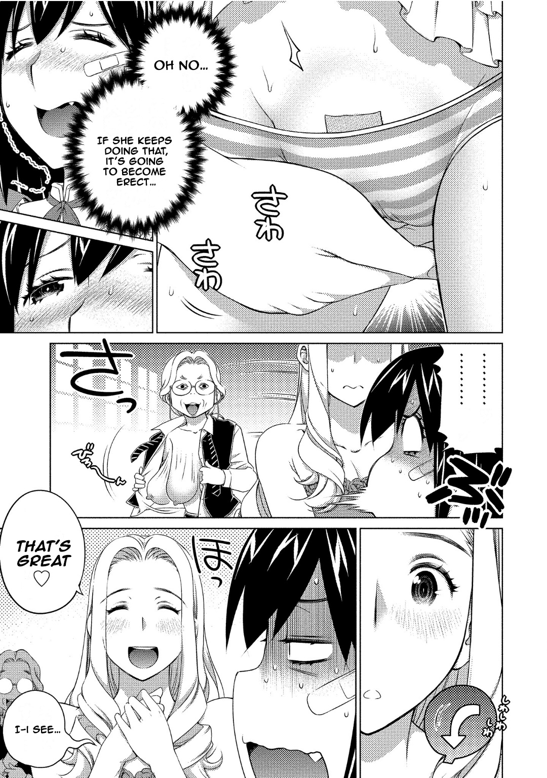Ookii Onnanoko Wa Daisuki Desu Ka? Vol.8 Chapter 73