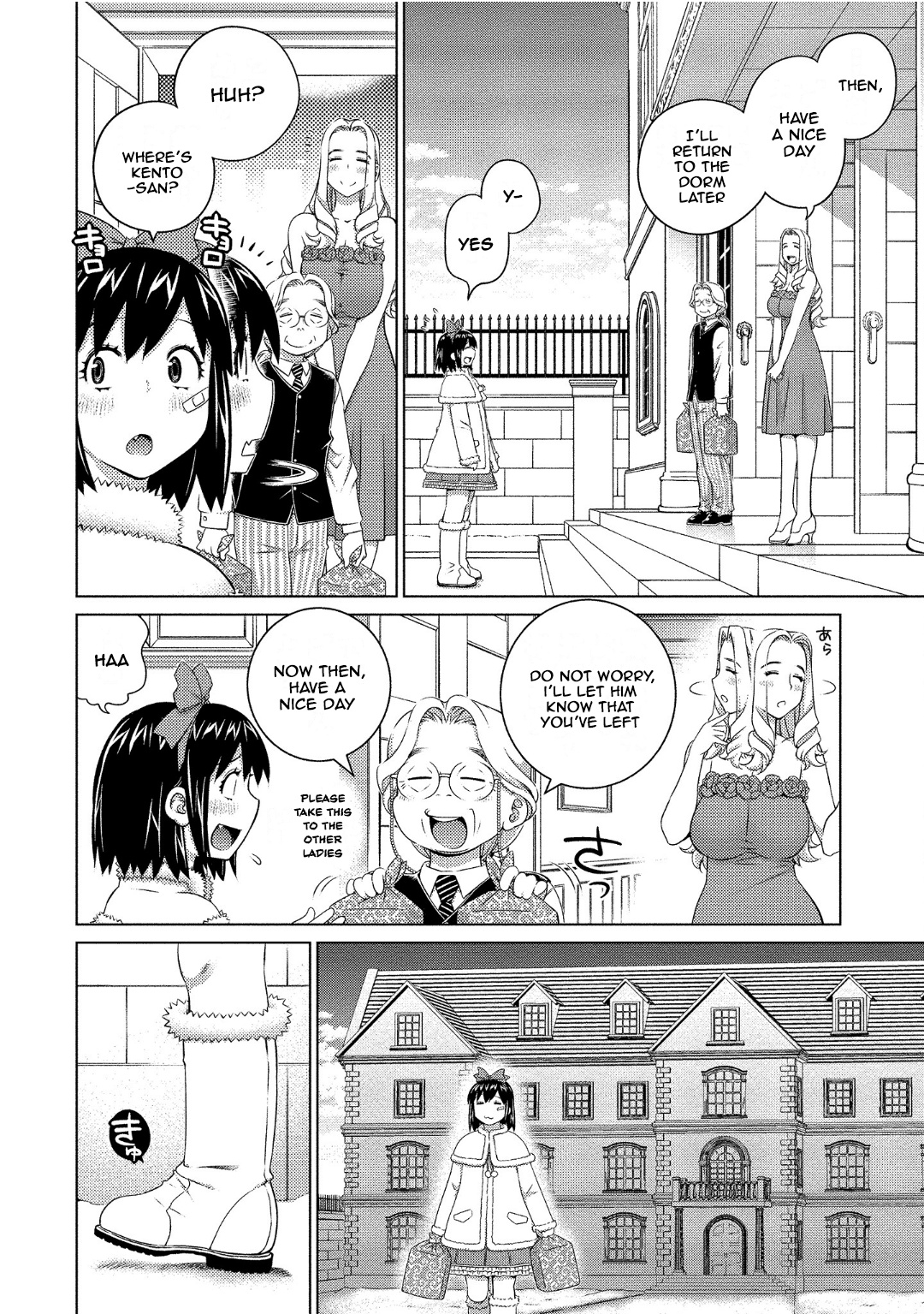 Ookii Onnanoko Wa Daisuki Desu Ka? Vol.8 Chapter 73