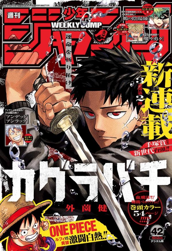Kagurabachi Chapter 41