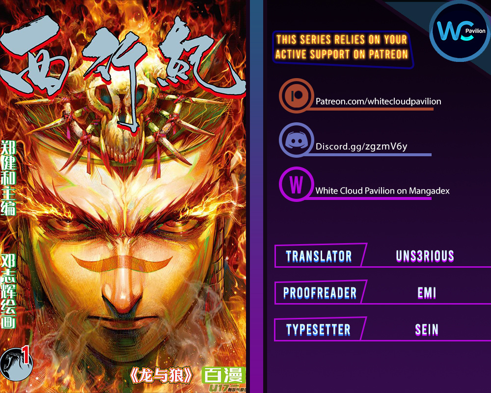 Journey To The West Chapter 143.5