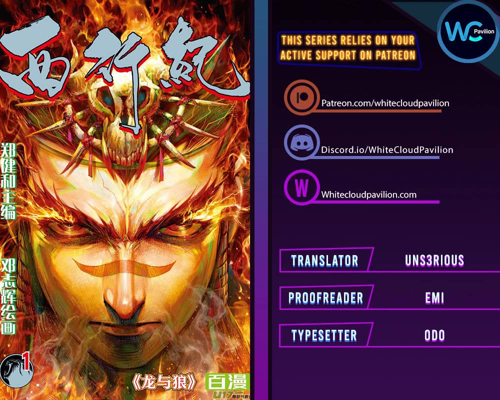 Journey To The West Chapter 144.5