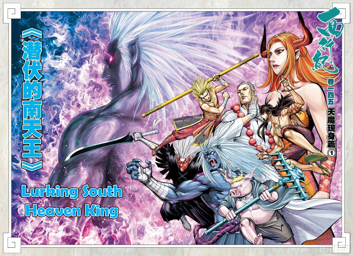 Journey To The West 145