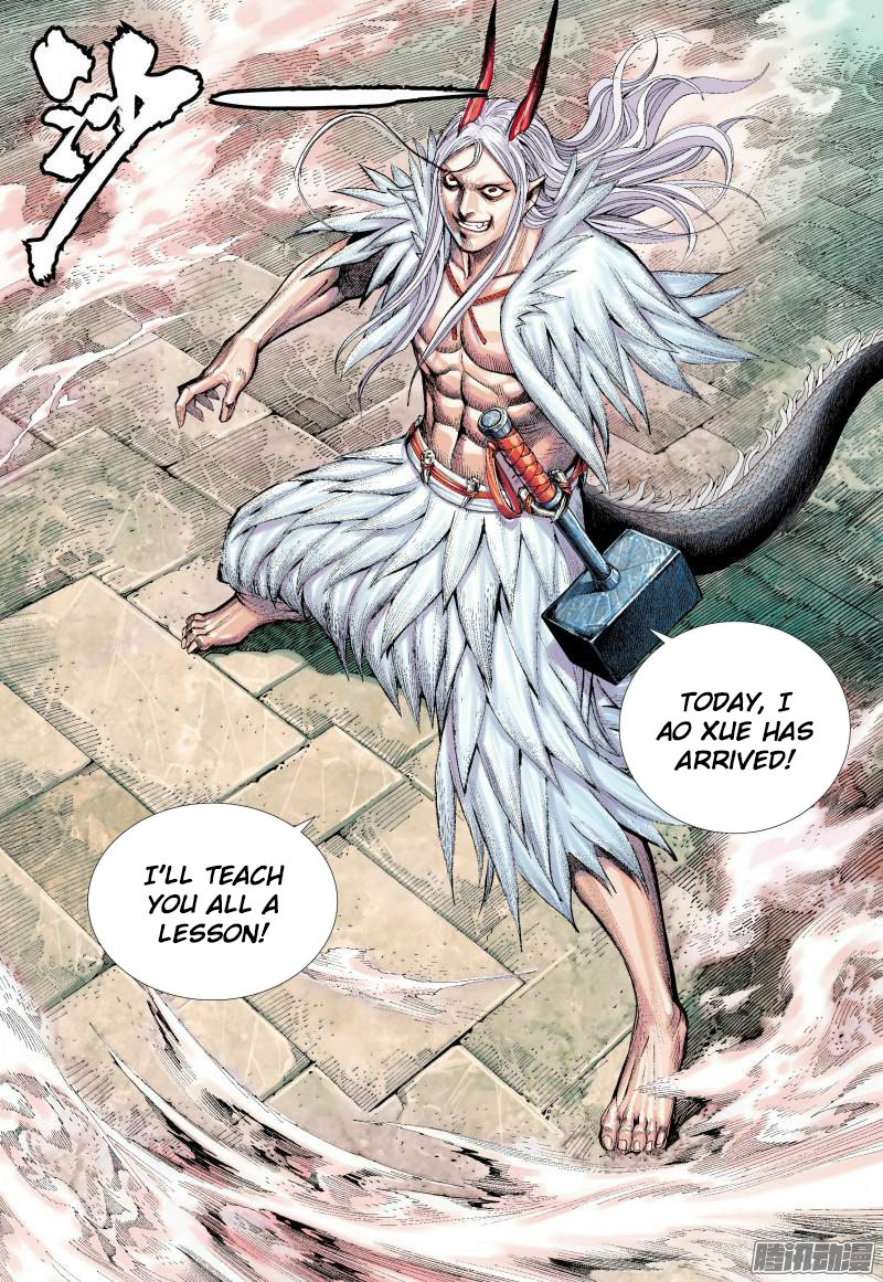 Journey To The West 135.5
