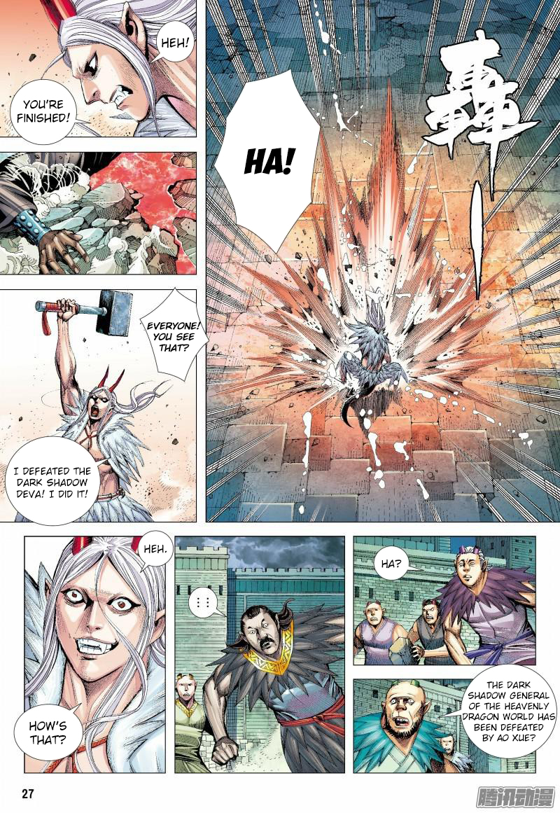 Journey To The West 136.5