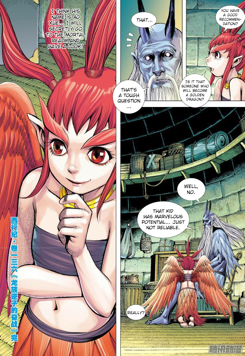Journey To The West 136.5