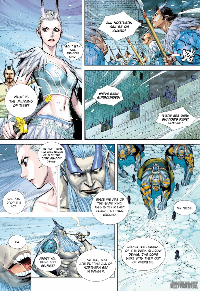 Journey To The West 138