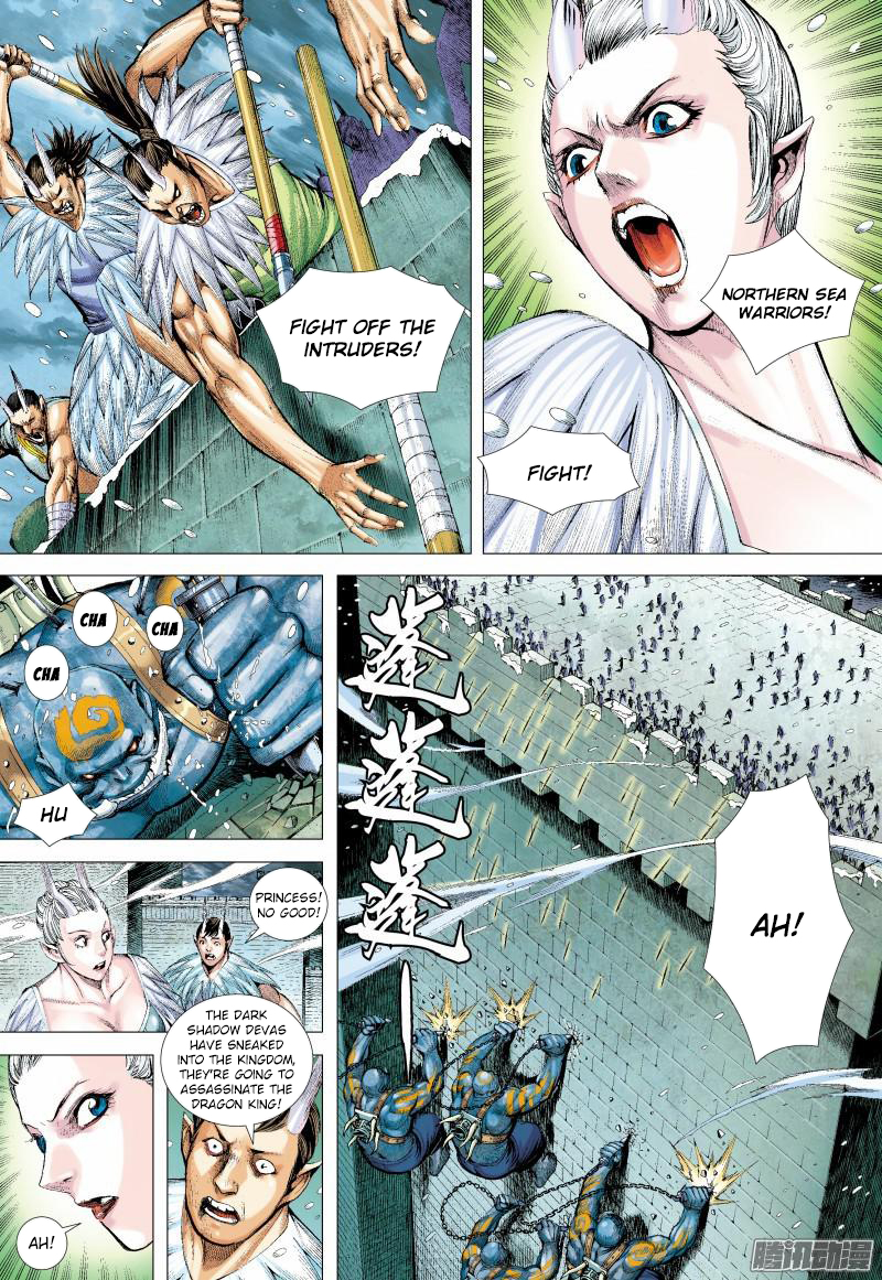 Journey To The West 138