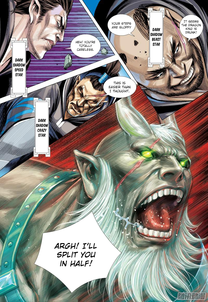 Journey To The West 138