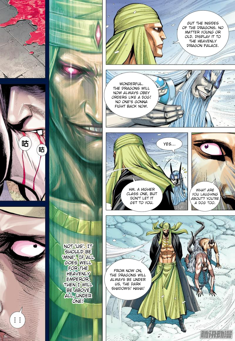 Journey To The West 138