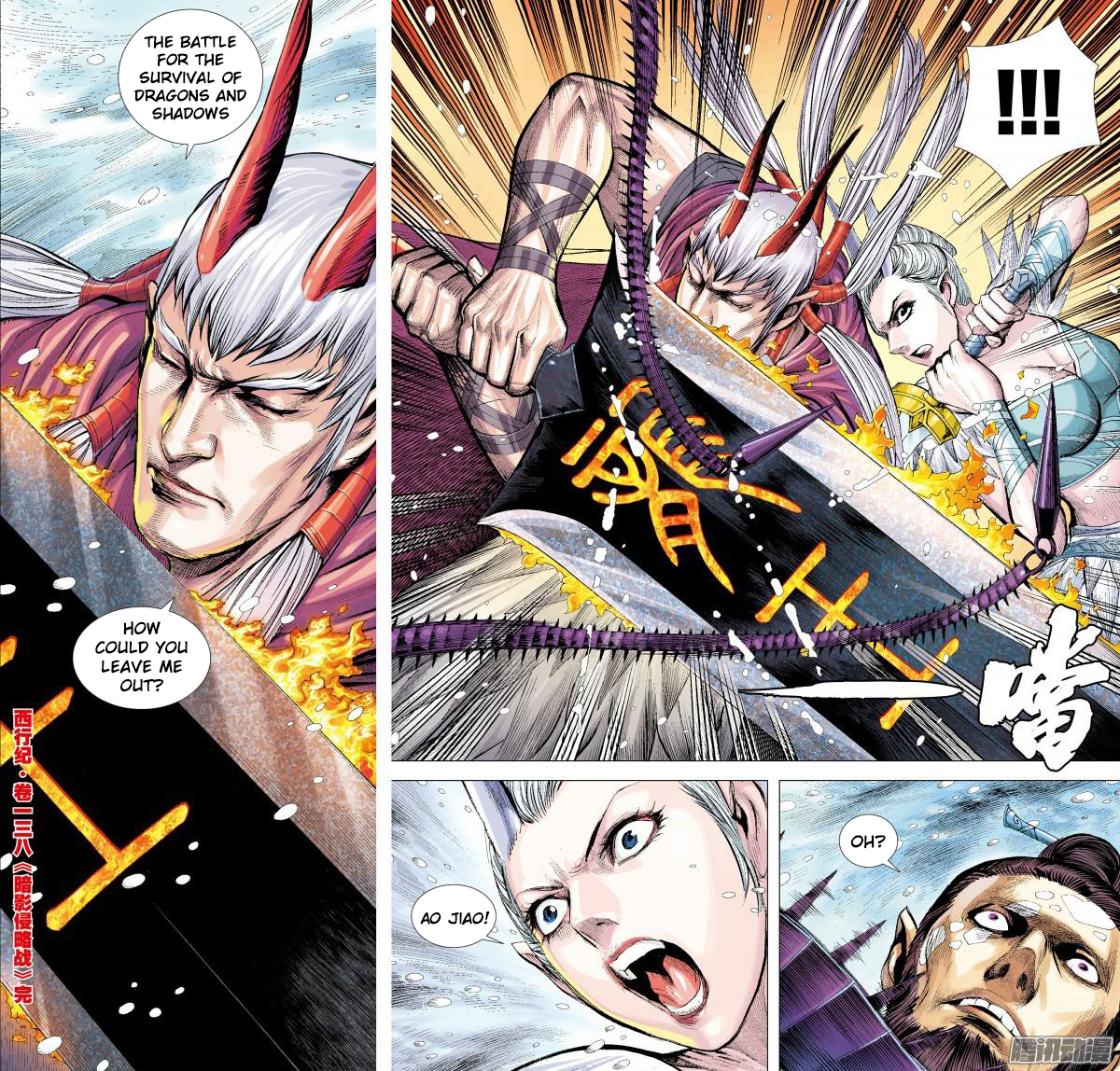 Journey To The West 138.5