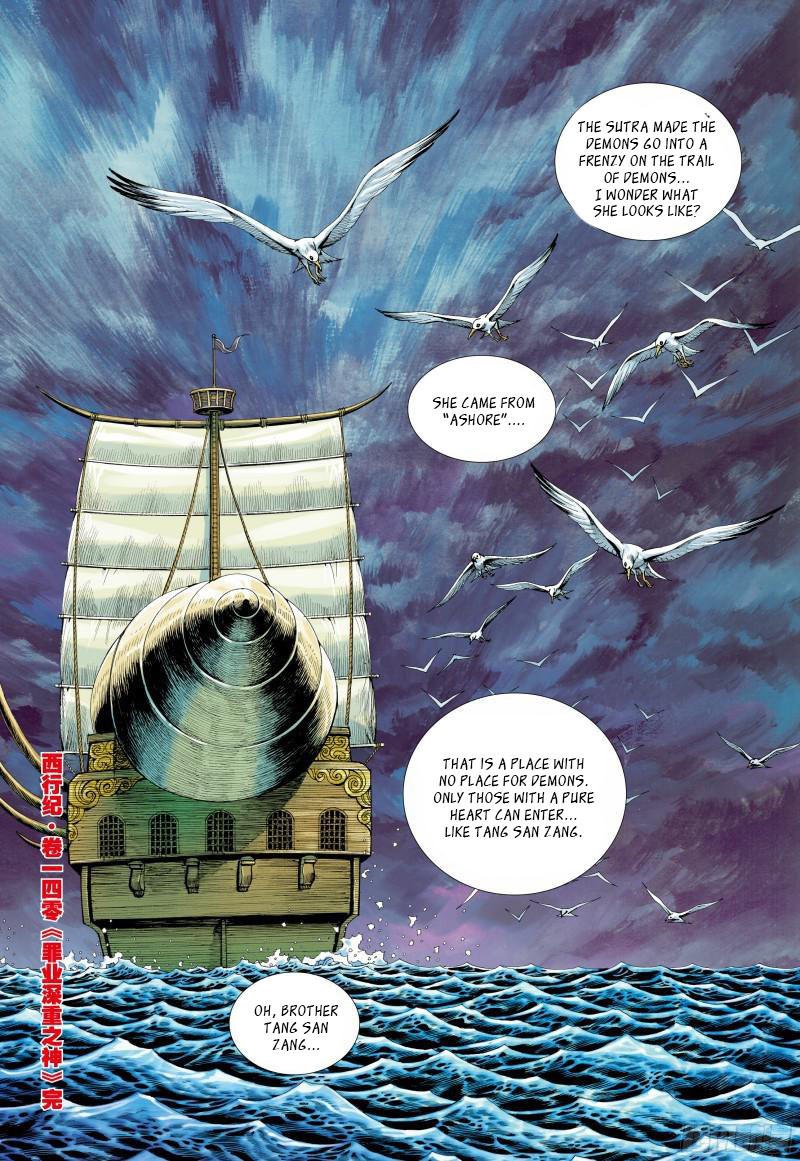 Journey To The West 140.5