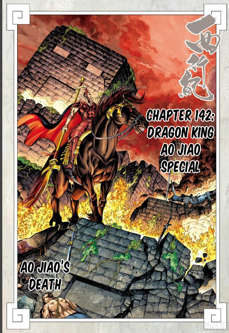 Journey To The West 142