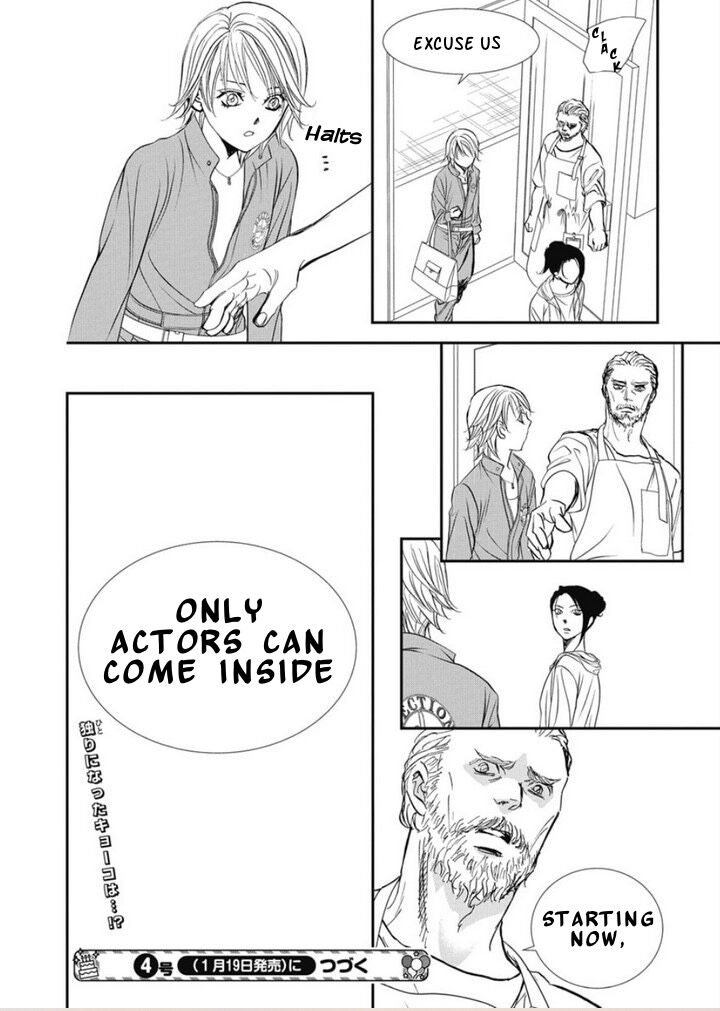 Skip Beat 320