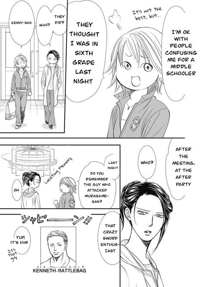 Skip Beat 320
