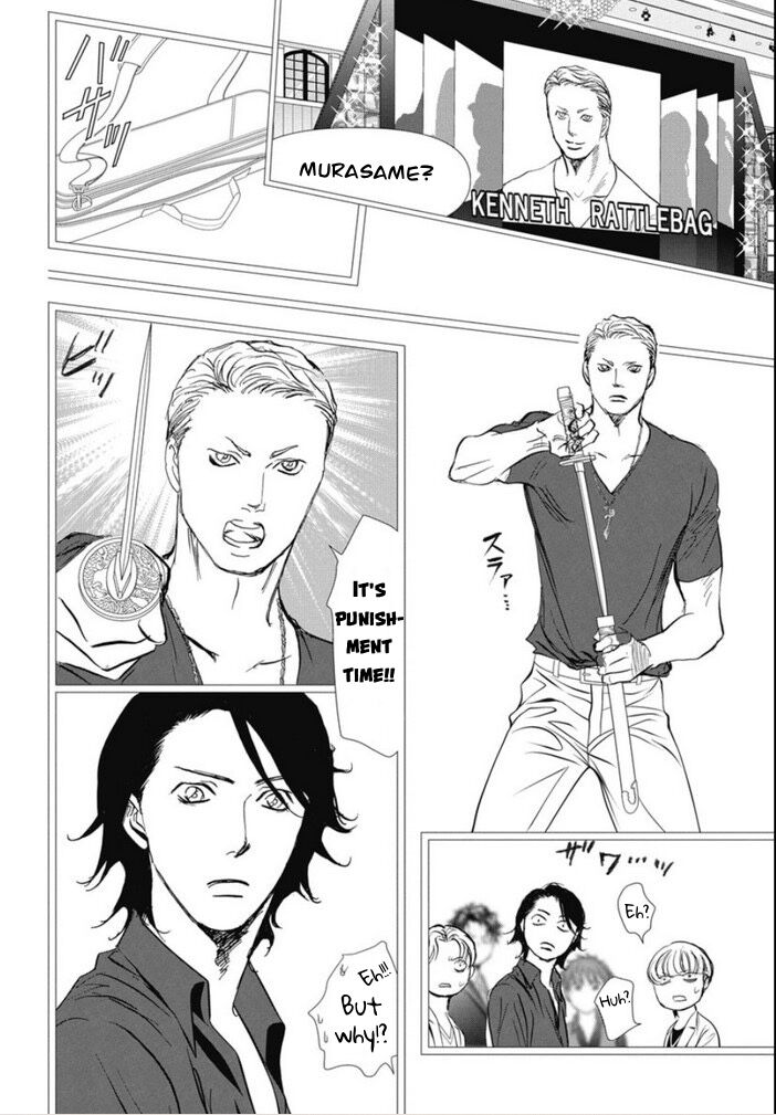 Skip Beat 320