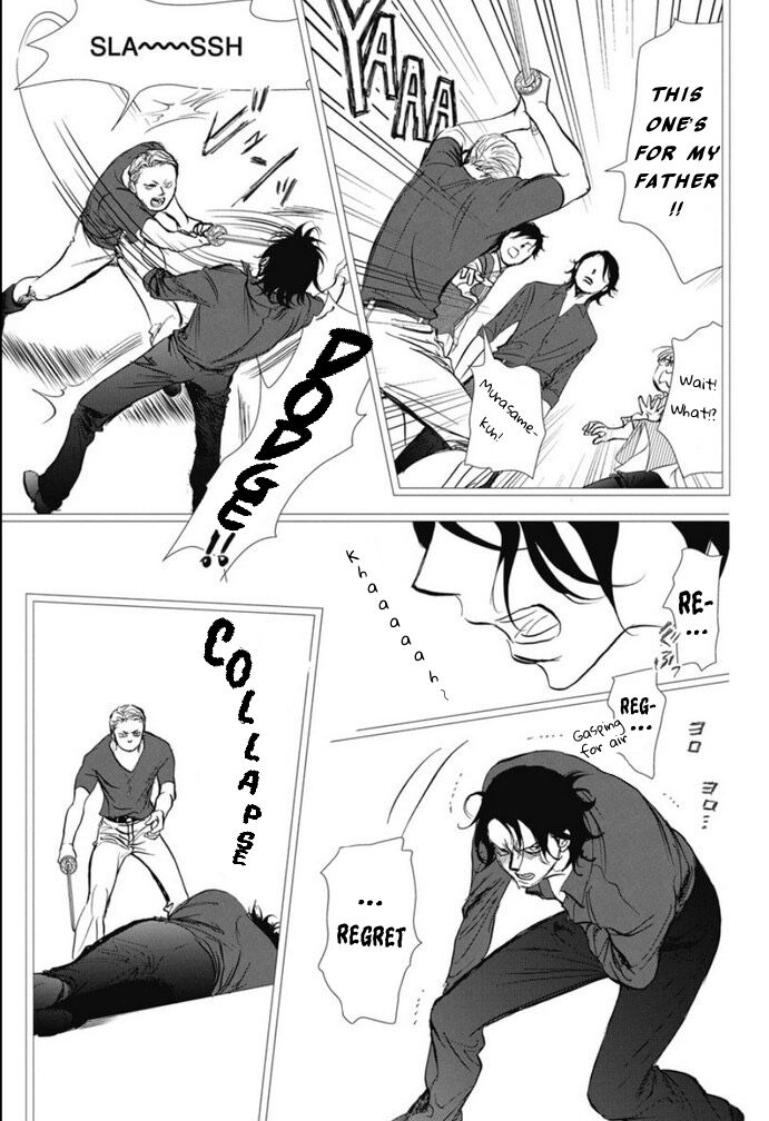 Skip Beat 320