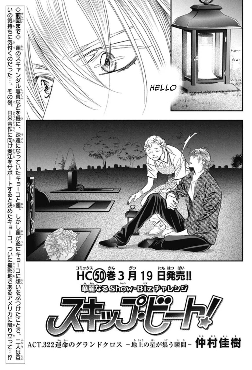 Skip Beat 322