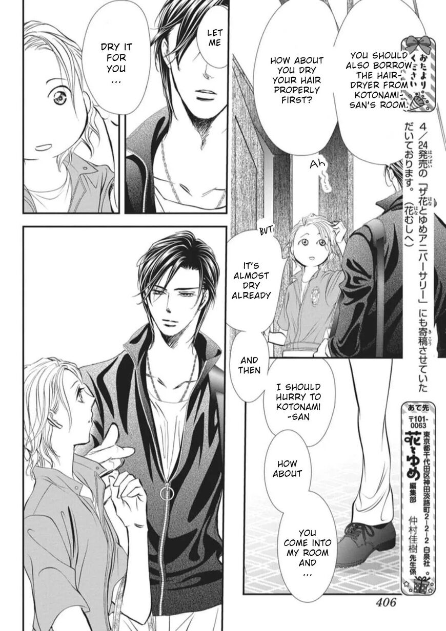 Skip Beat 324