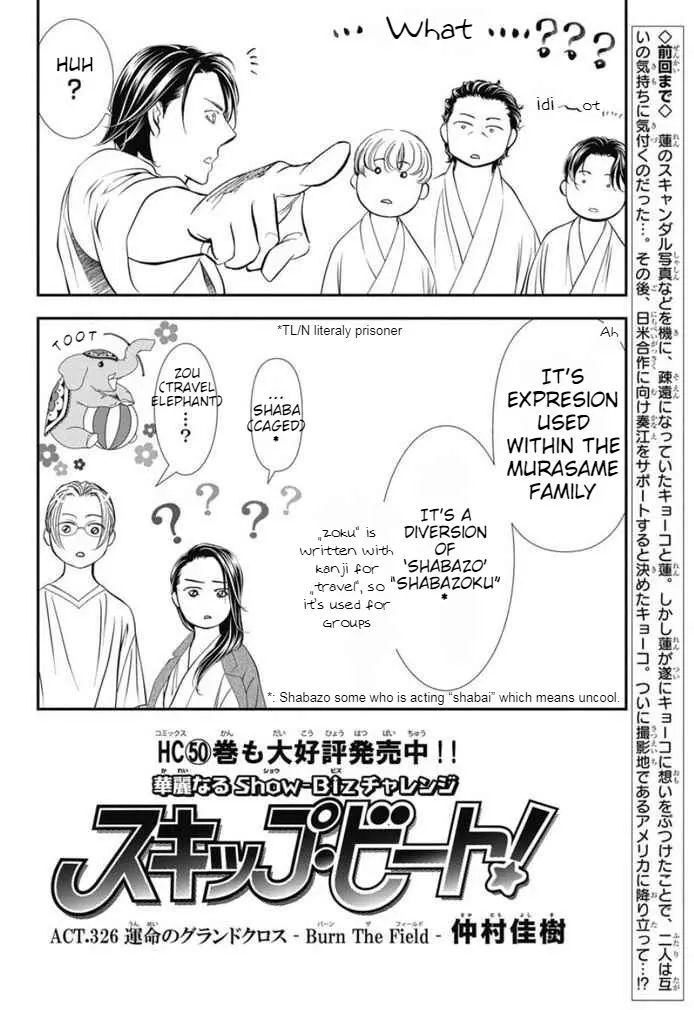 Skip Beat 326