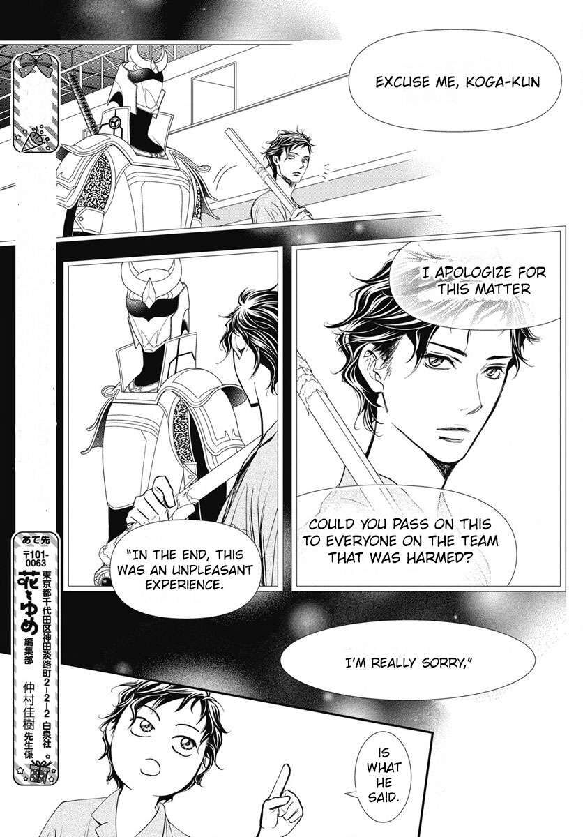 Skip Beat 327