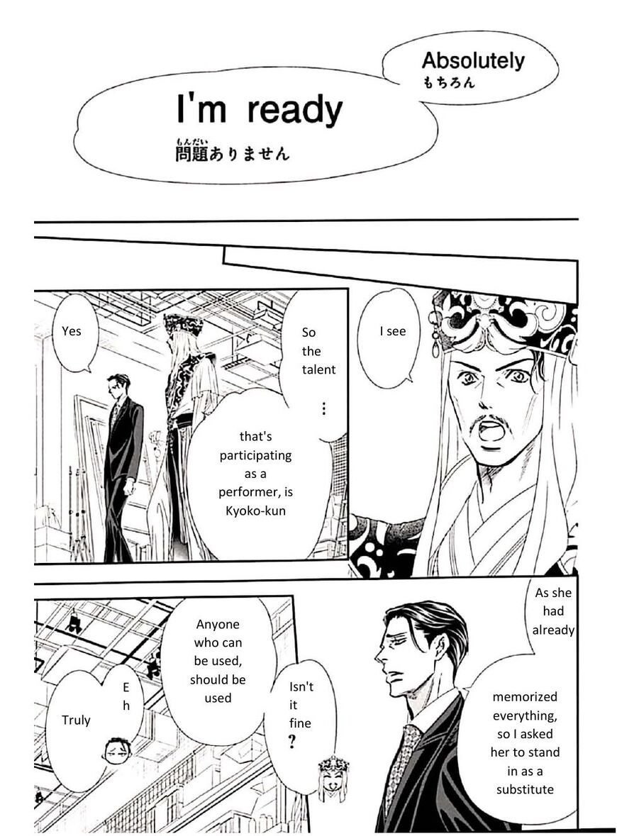 Skip Beat 308