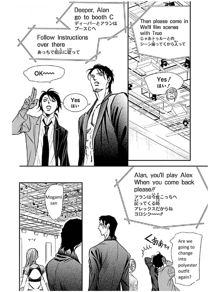 Skip Beat 308
