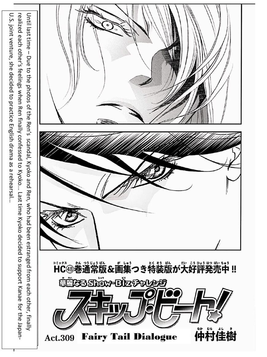 Skip Beat 309