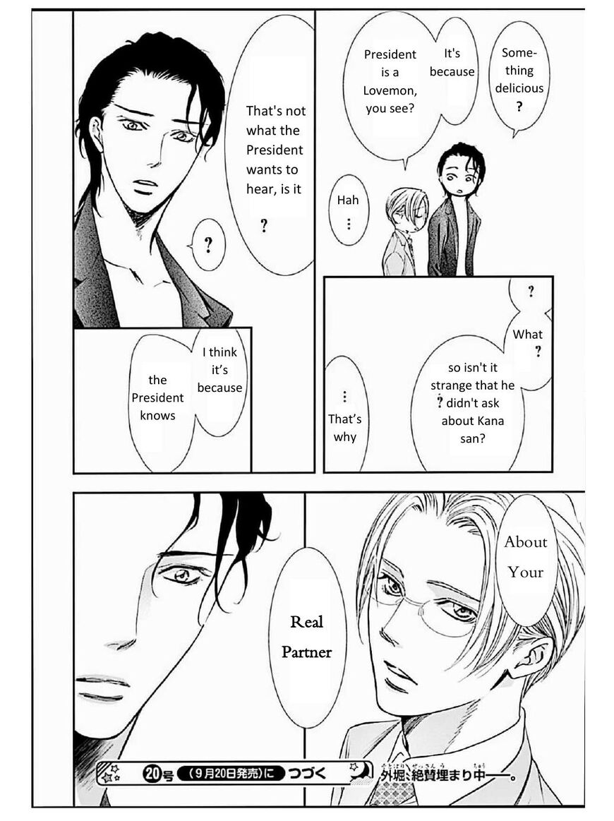 Skip Beat 309