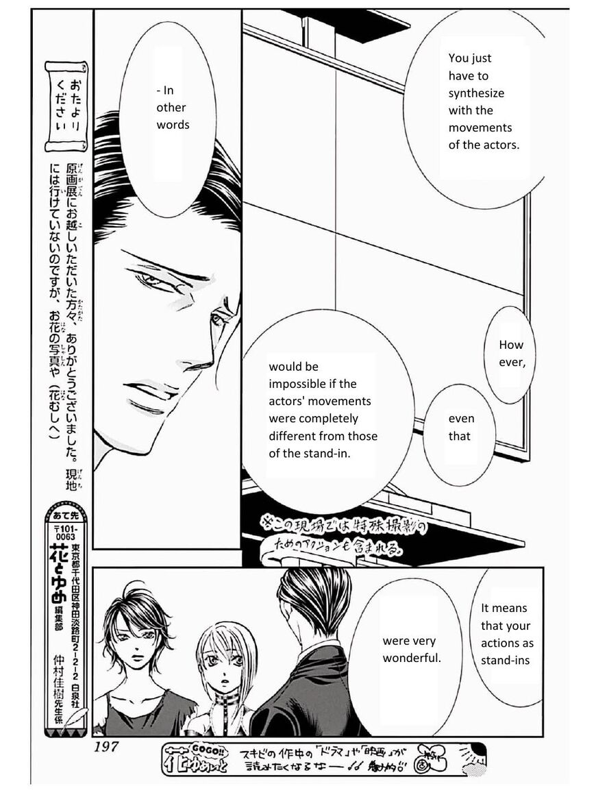 Skip Beat 309