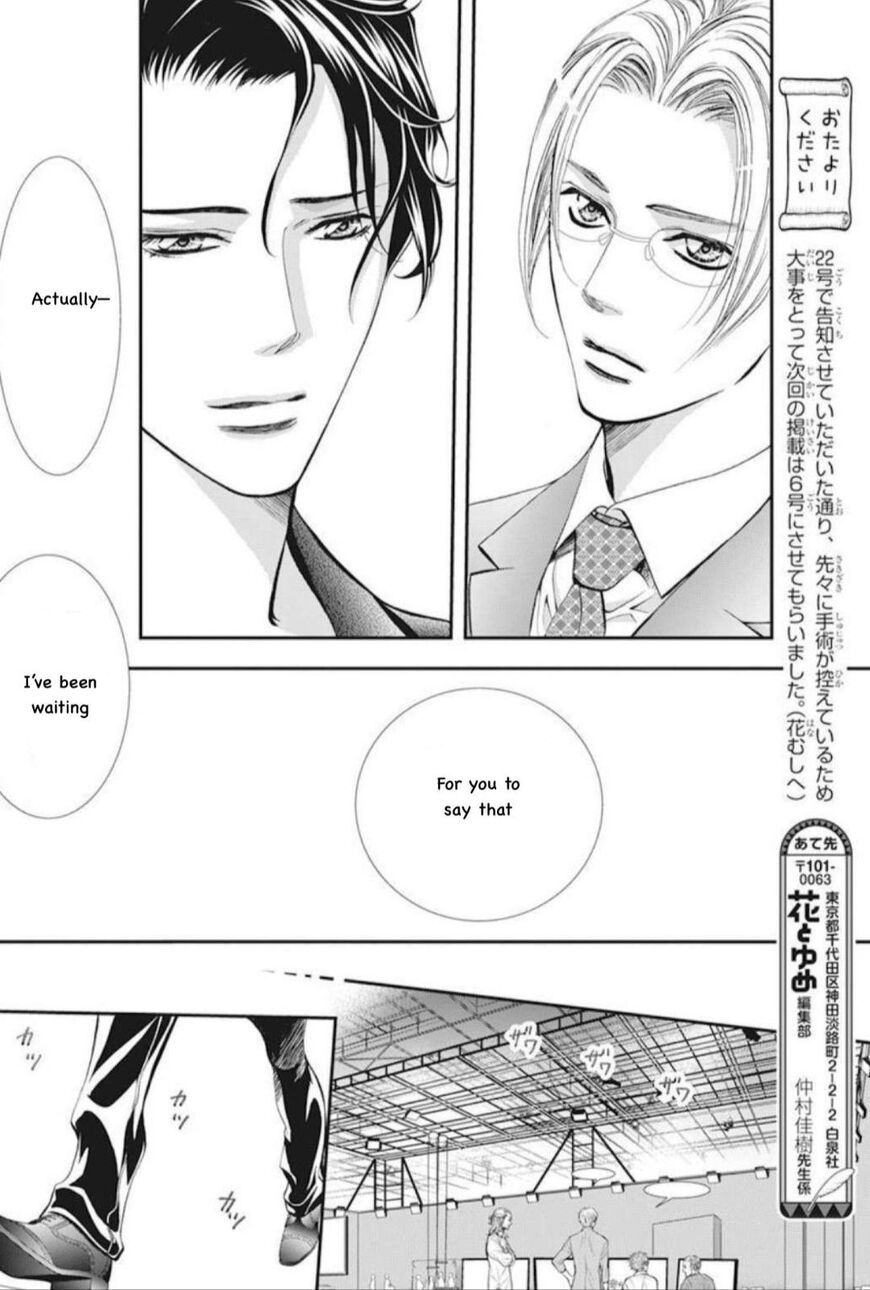 Skip Beat 310