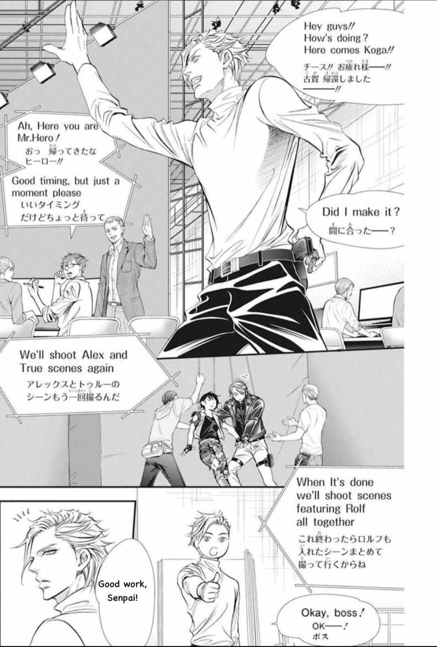 Skip Beat 310