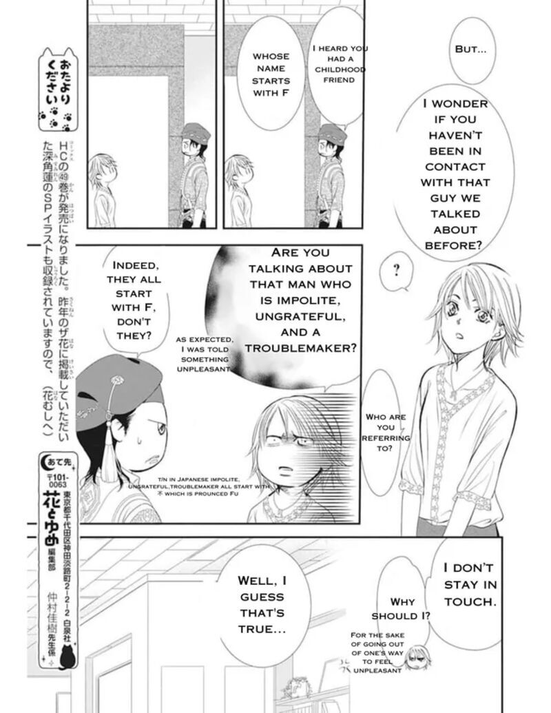 Skip Beat 312