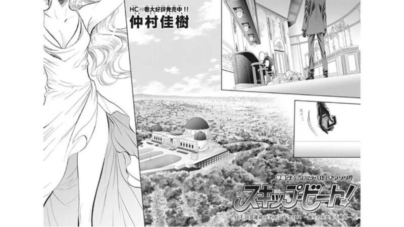 Skip Beat 313