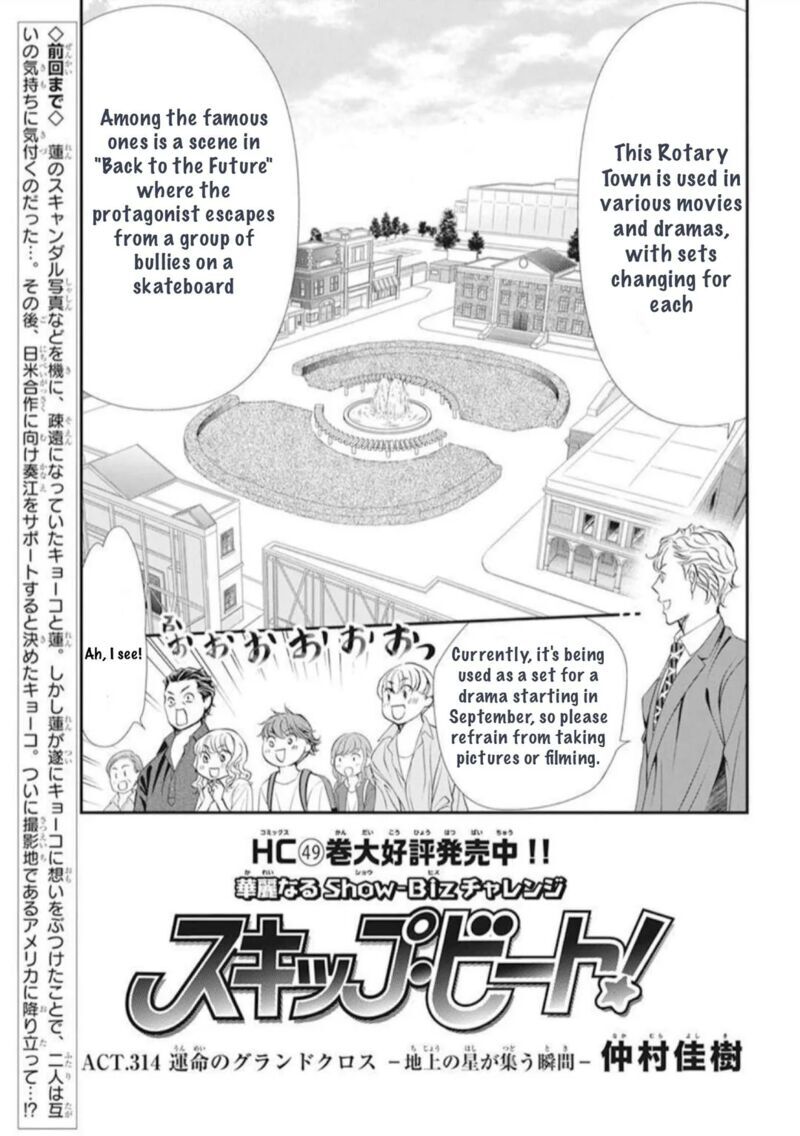 Skip Beat 314