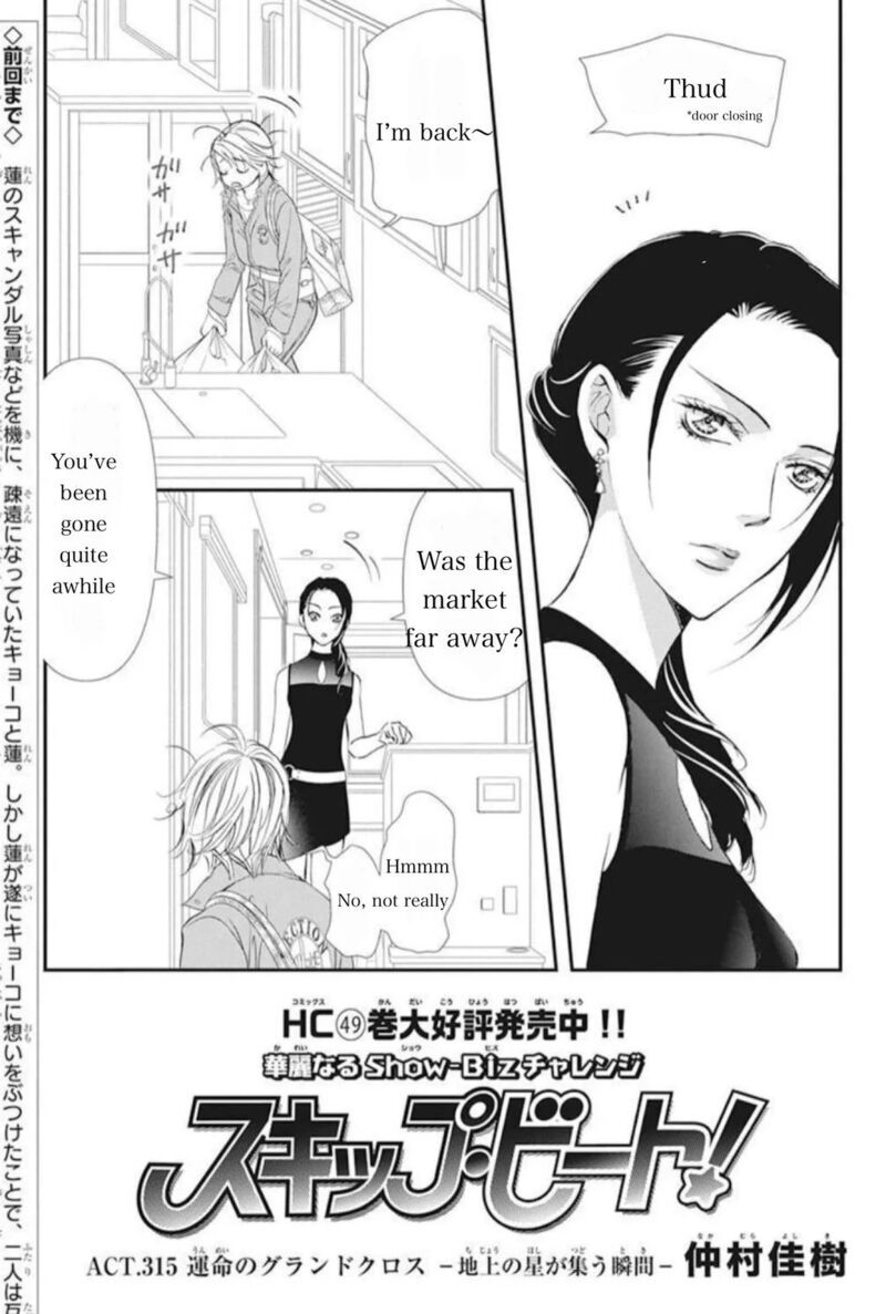 Skip Beat 315