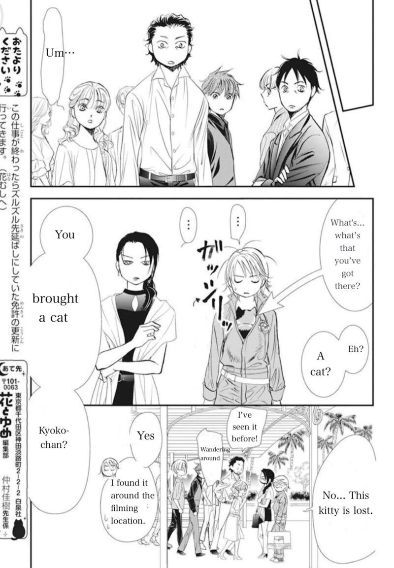 Skip Beat 315