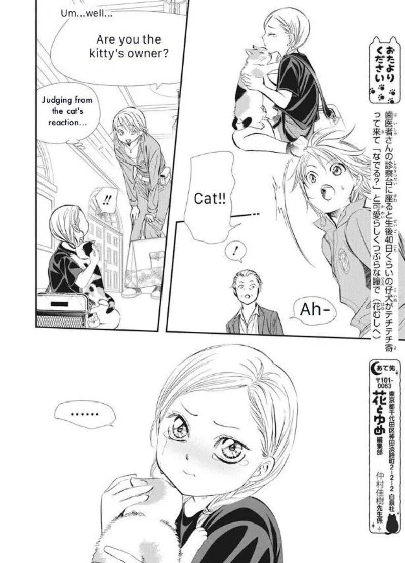 Skip Beat 316