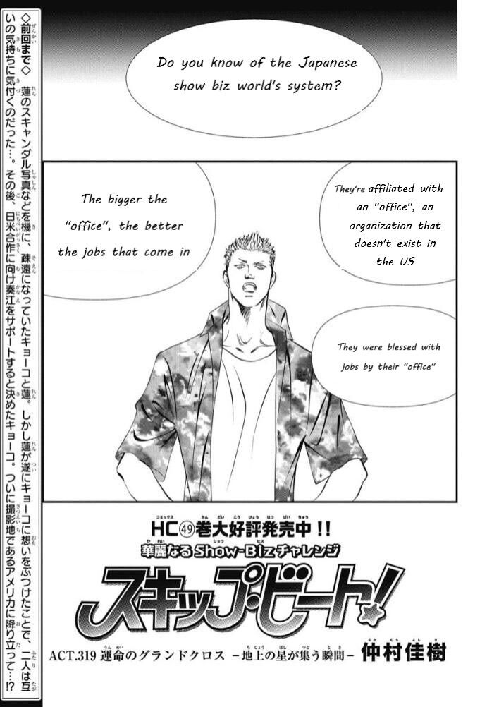 Skip Beat 319