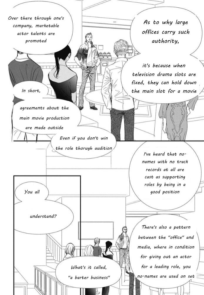 Skip Beat 319
