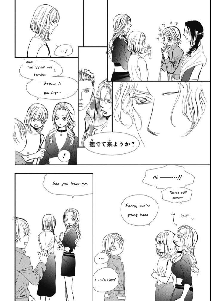 Skip Beat 319