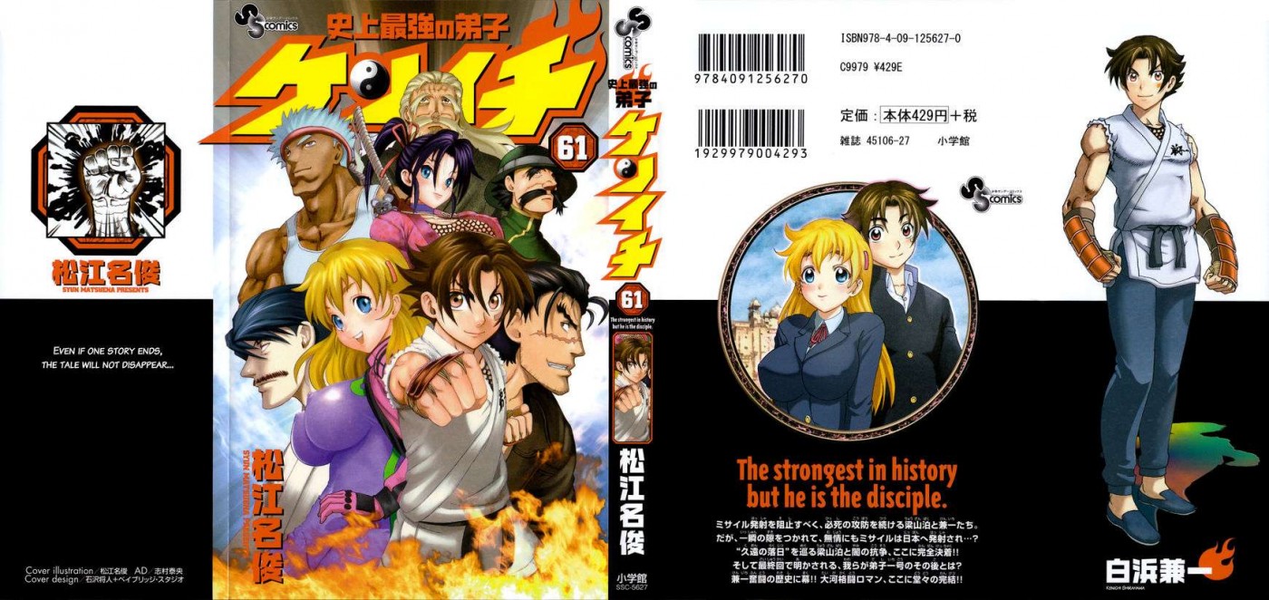 History's Strongest Disciple Kenichi Chapter 583.005