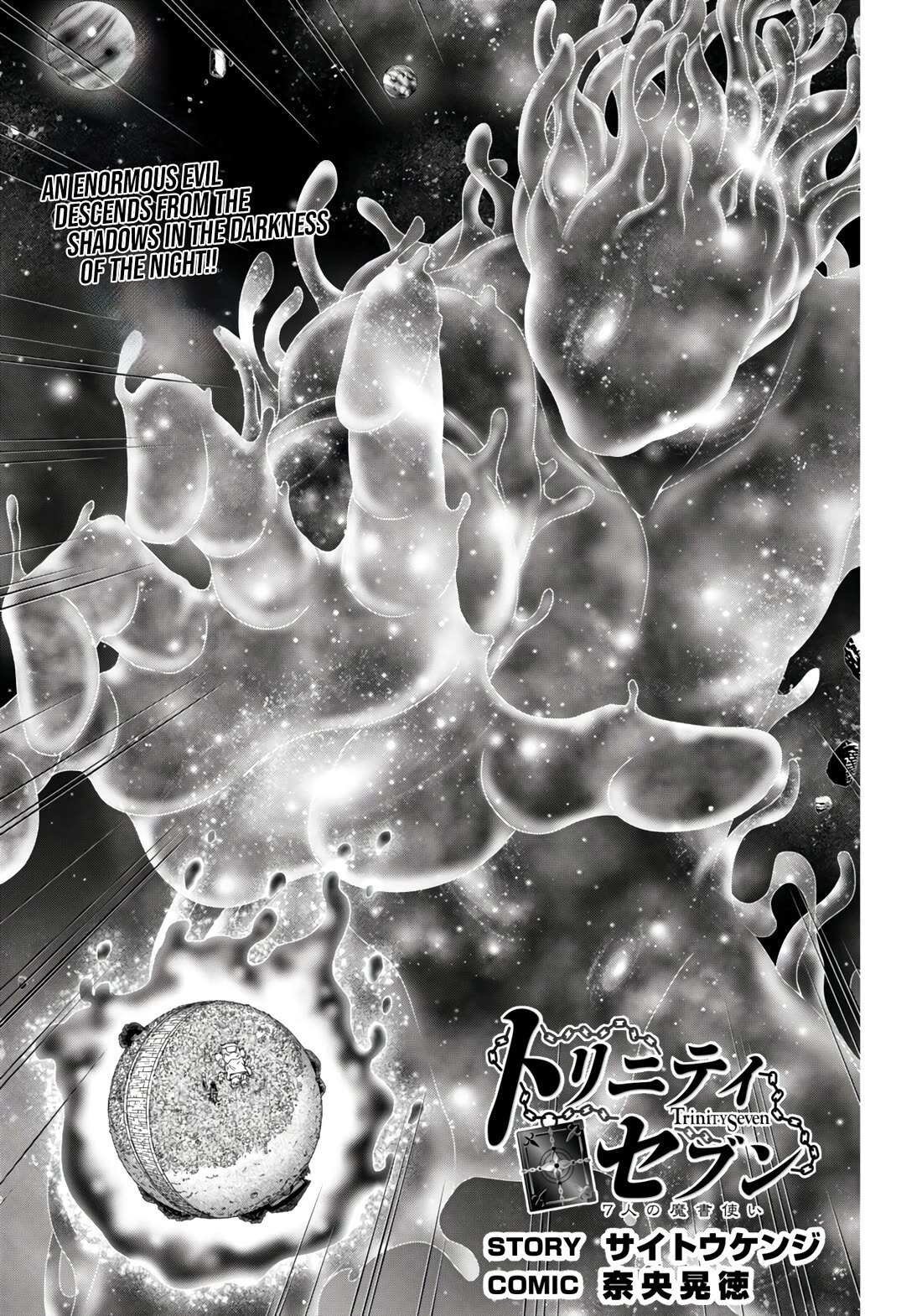 Trinity Seven: The Seven Magicians Chapter 152