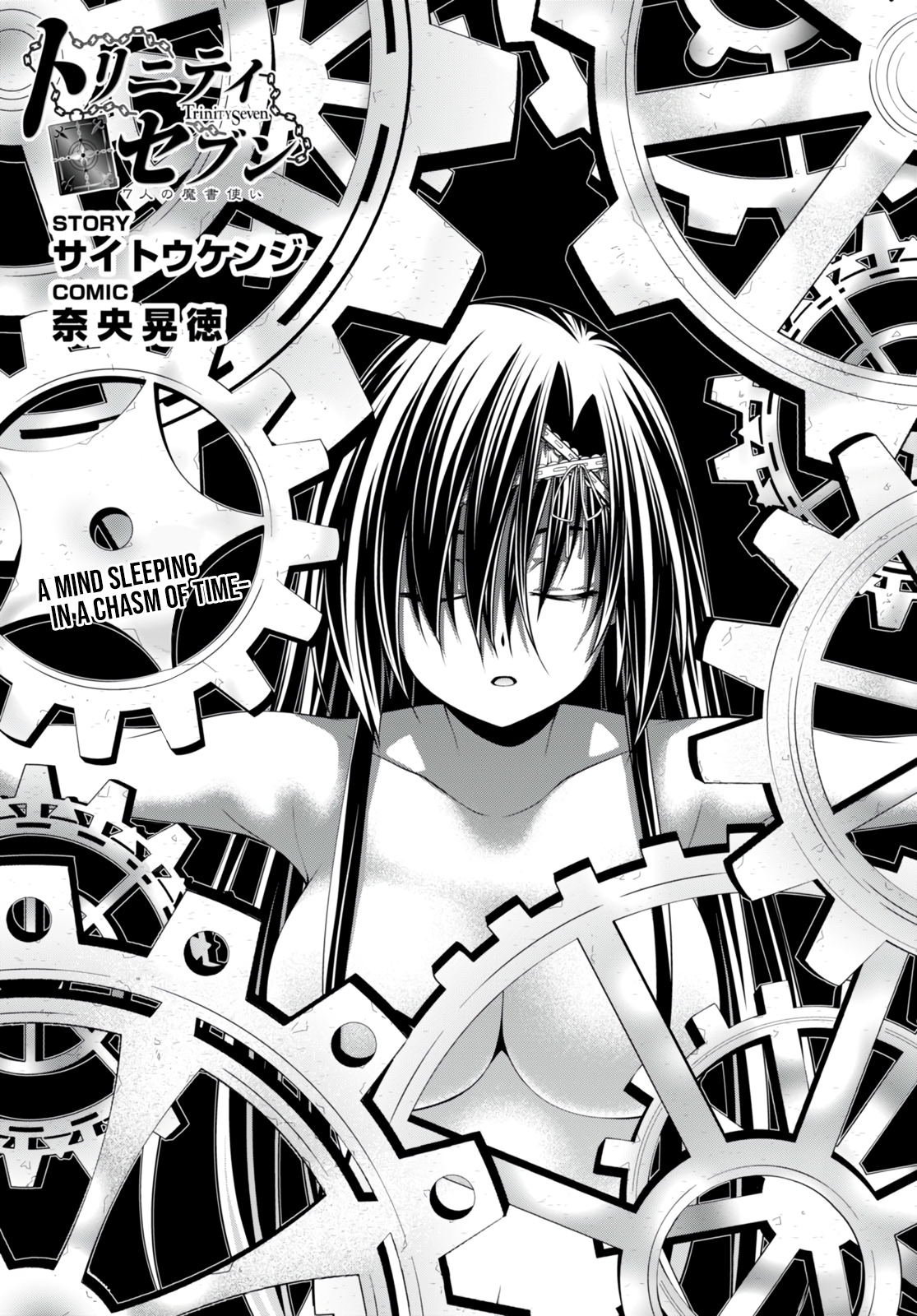 Trinity Seven 138