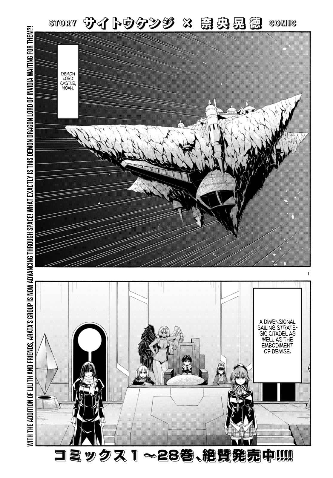 Trinity Seven 140