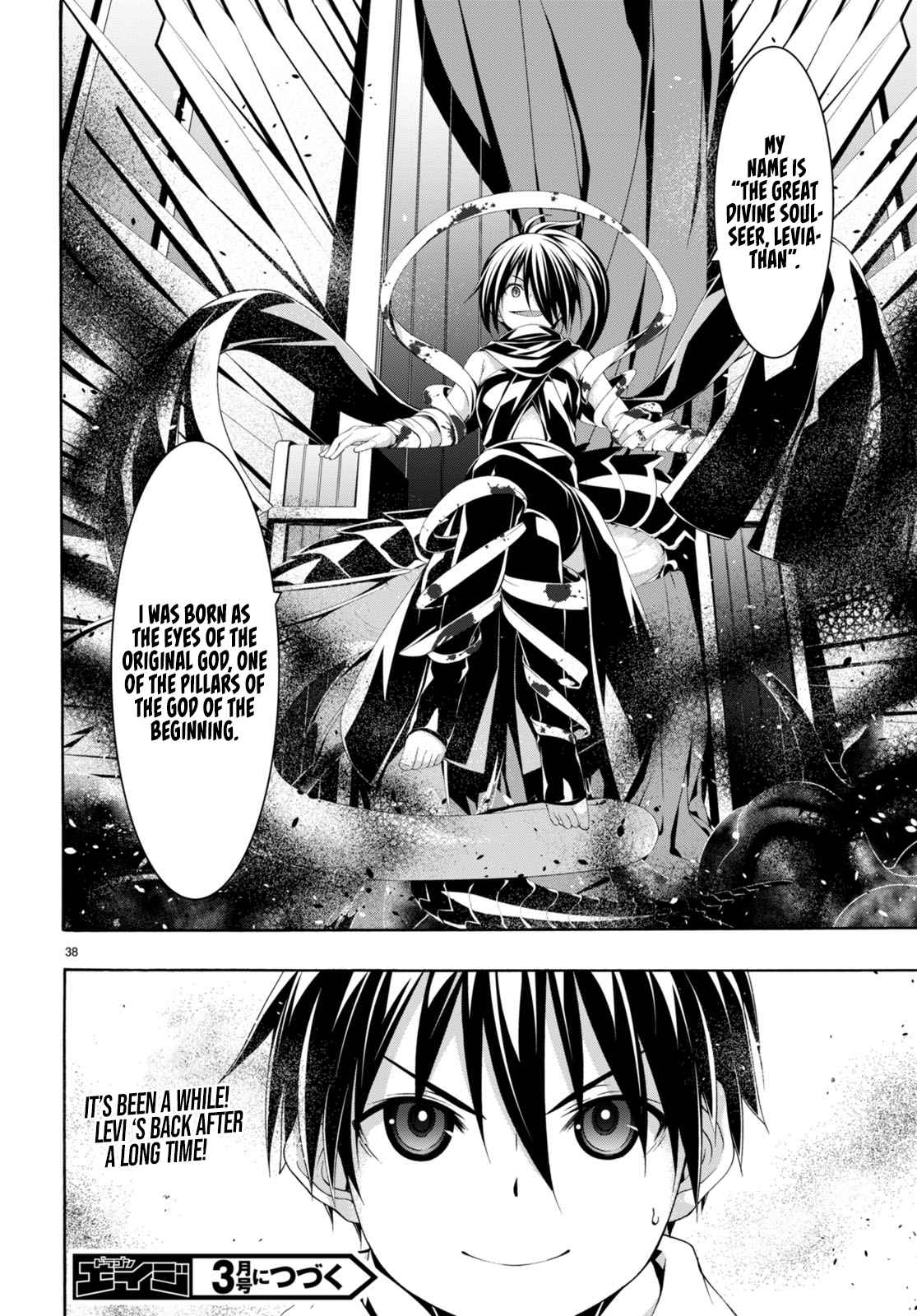 Trinity Seven 140