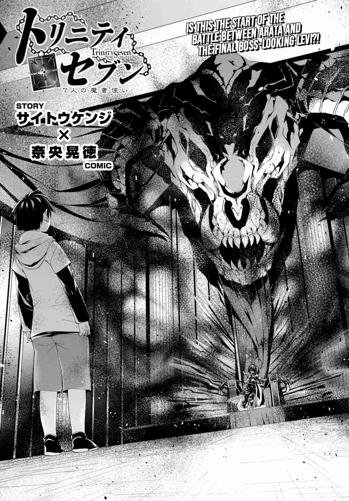 Trinity Seven 141