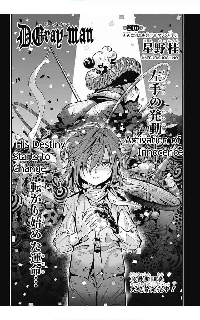 D.Gray-man 246