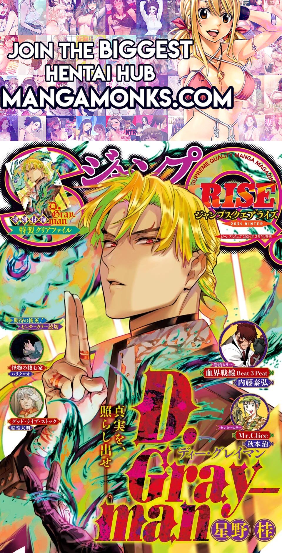 D.Gray-man Chapter 250